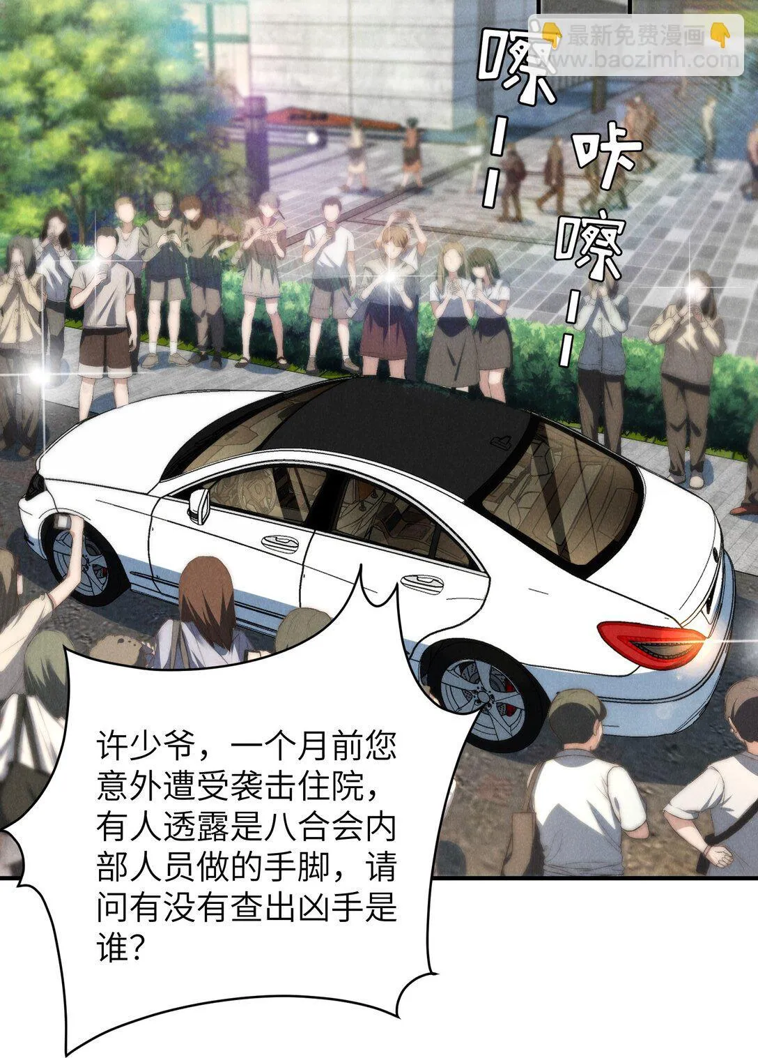 第40话 身体健壮的听话孙婿 第4页