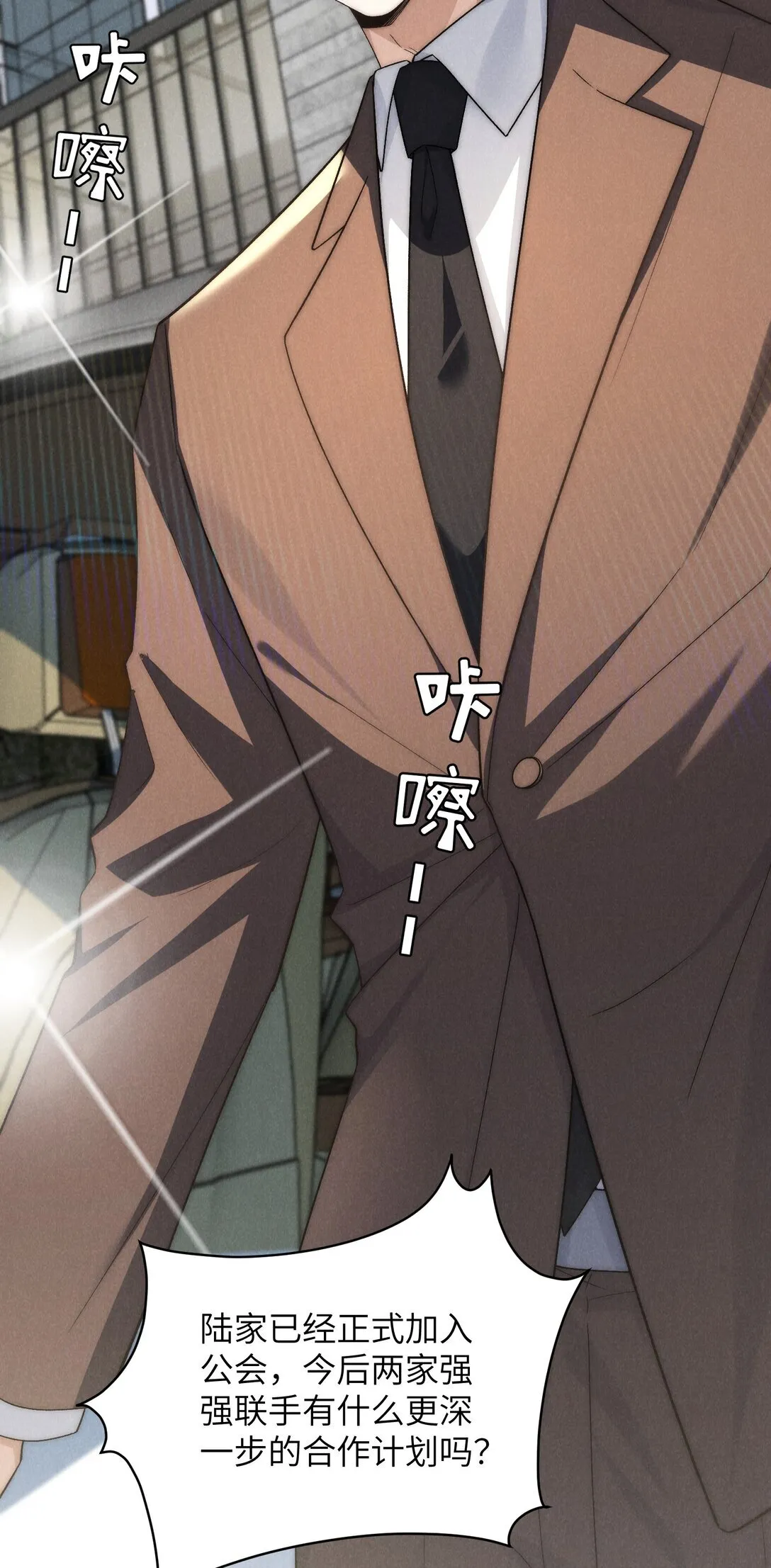 第40话 身体健壮的听话孙婿 第6页