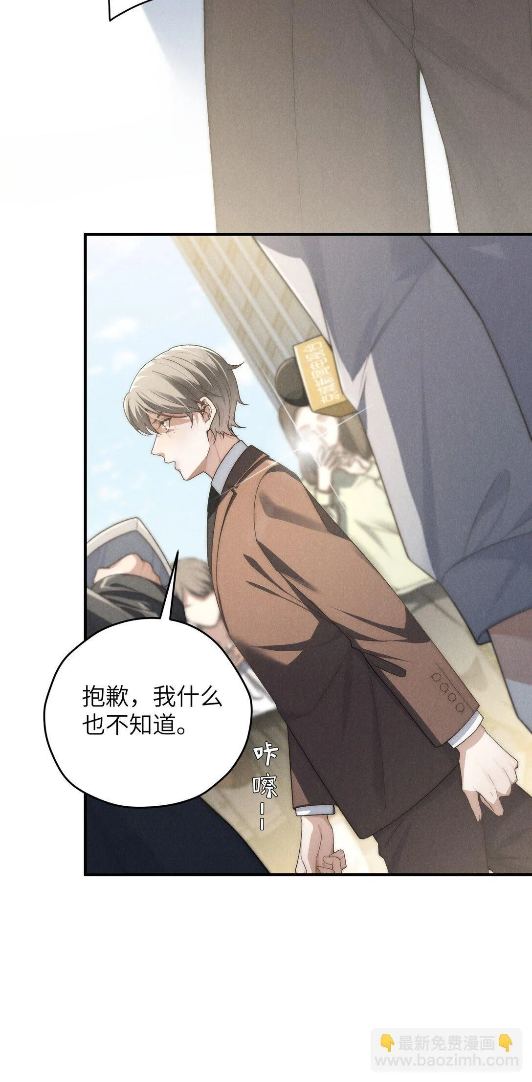 第40话 身体健壮的听话孙婿 第7页