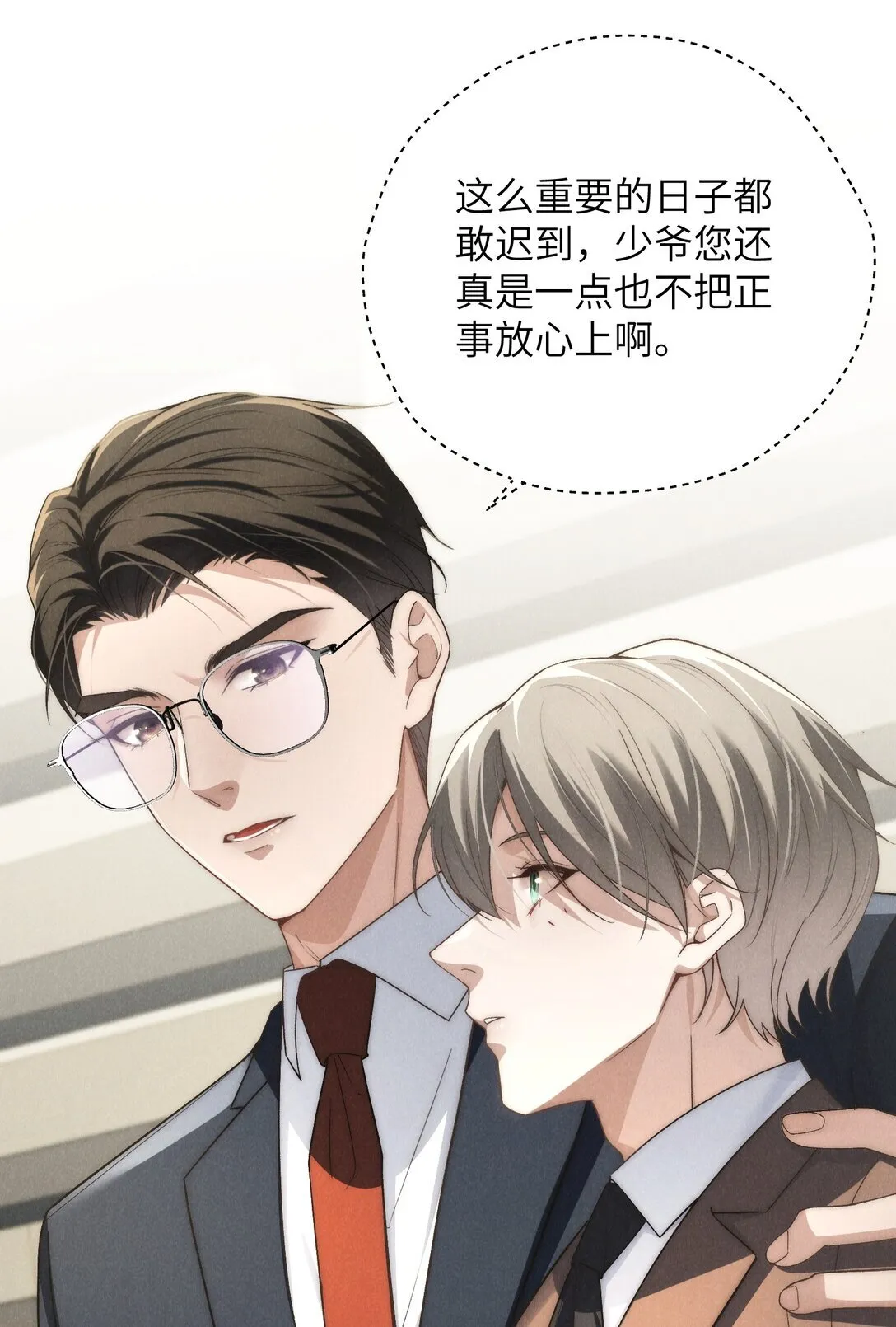第40话 身体健壮的听话孙婿 第9页