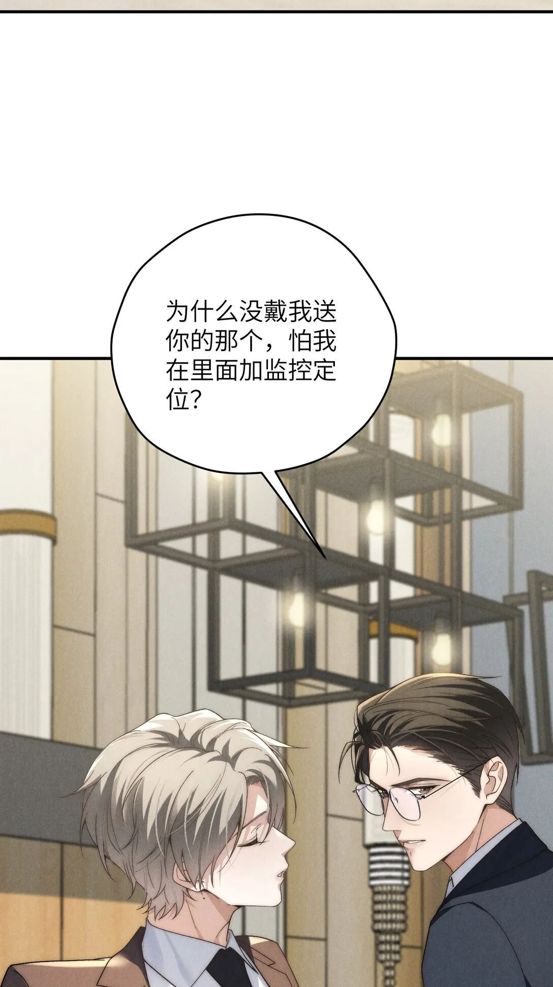 第40话 身体健壮的听话孙婿 第14页