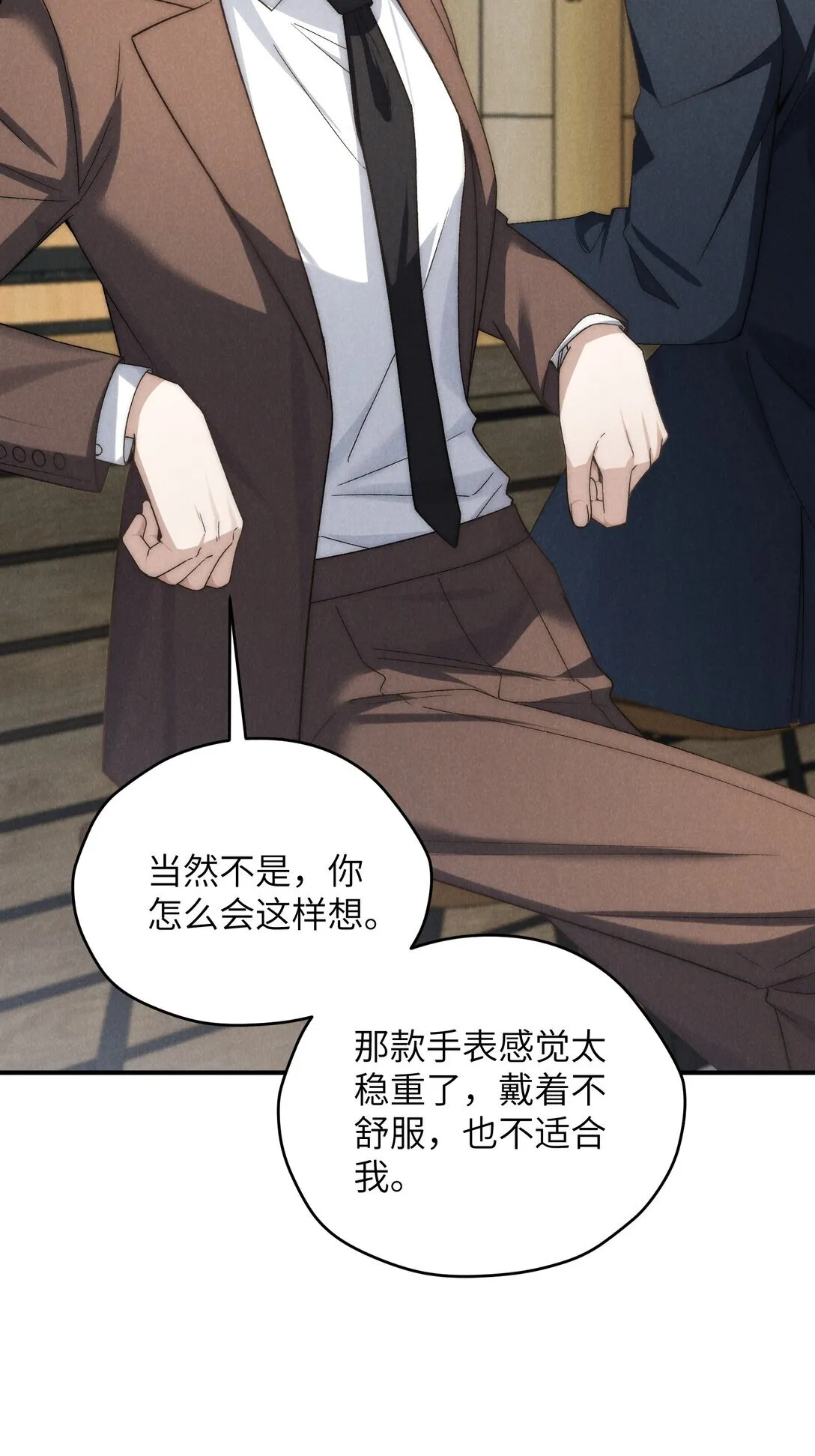 第40话 身体健壮的听话孙婿 第15页