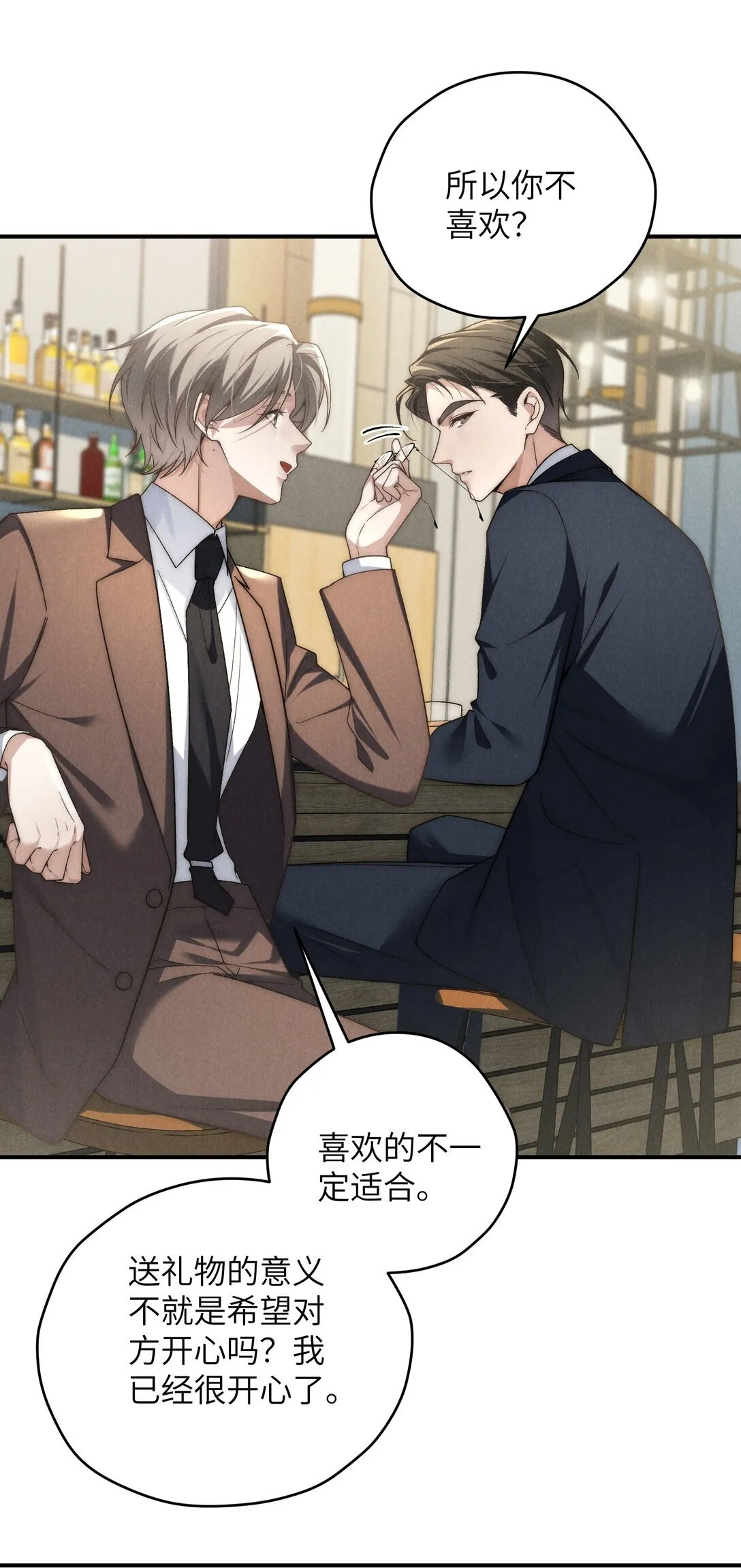 第40话 身体健壮的听话孙婿 第16页