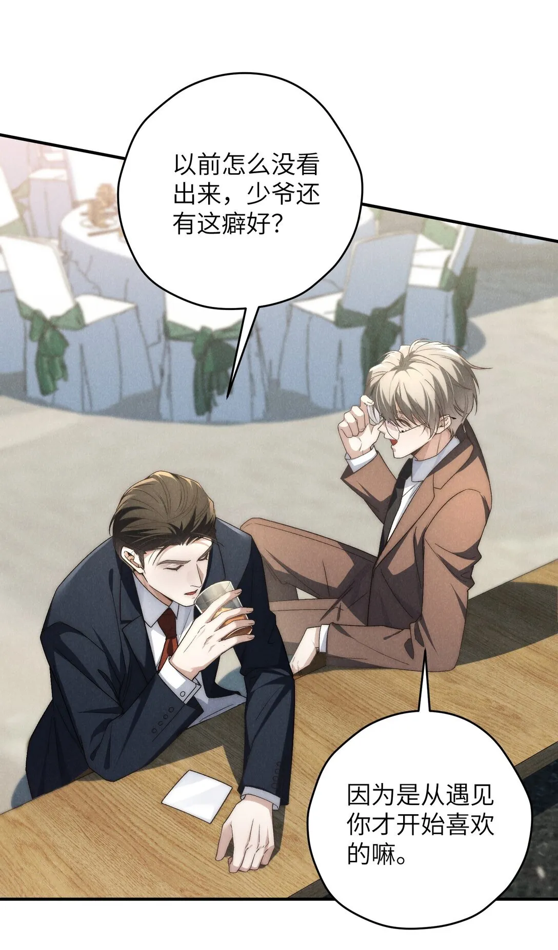 第40话 身体健壮的听话孙婿 第18页