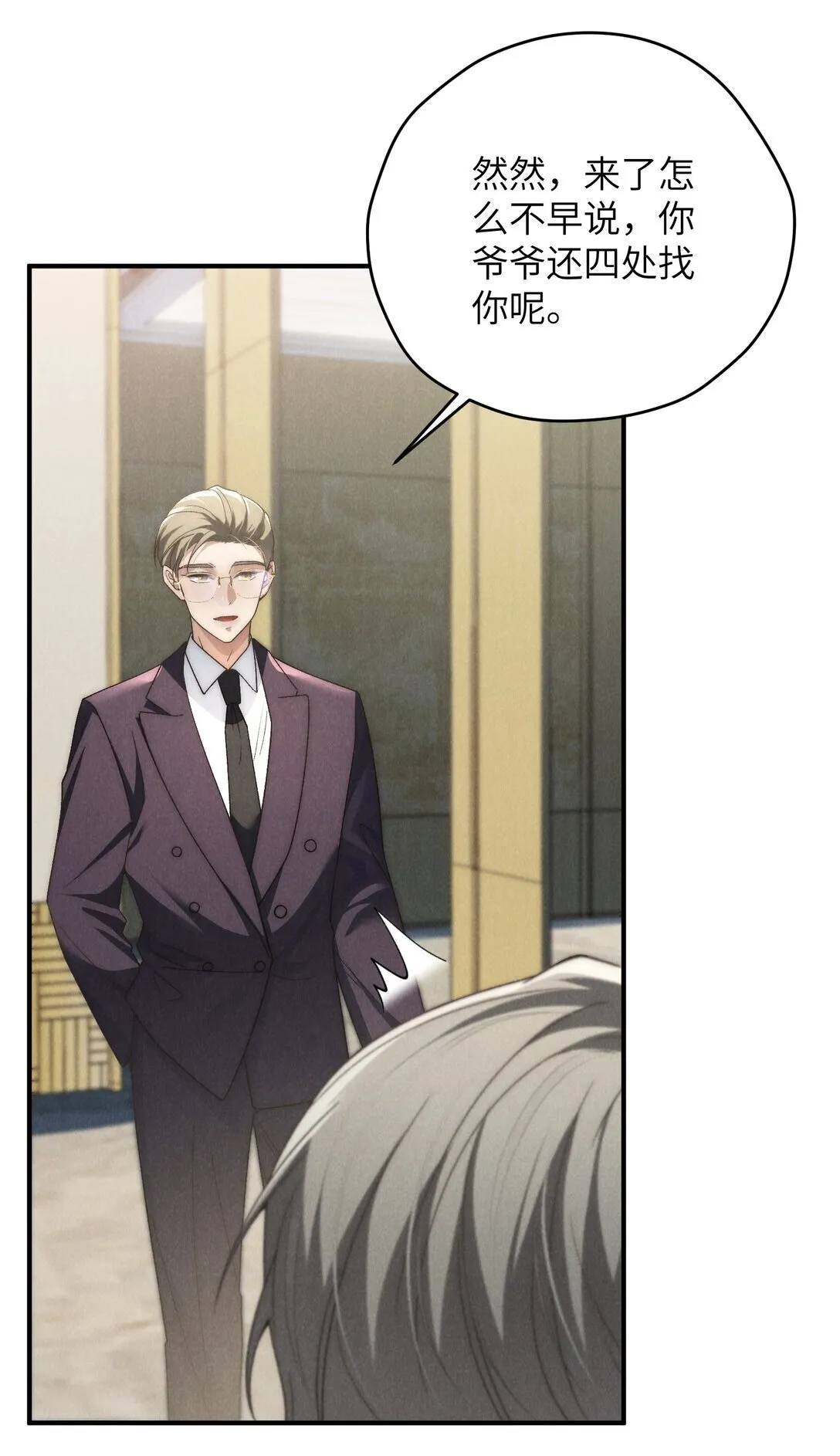 第40话 身体健壮的听话孙婿 第19页