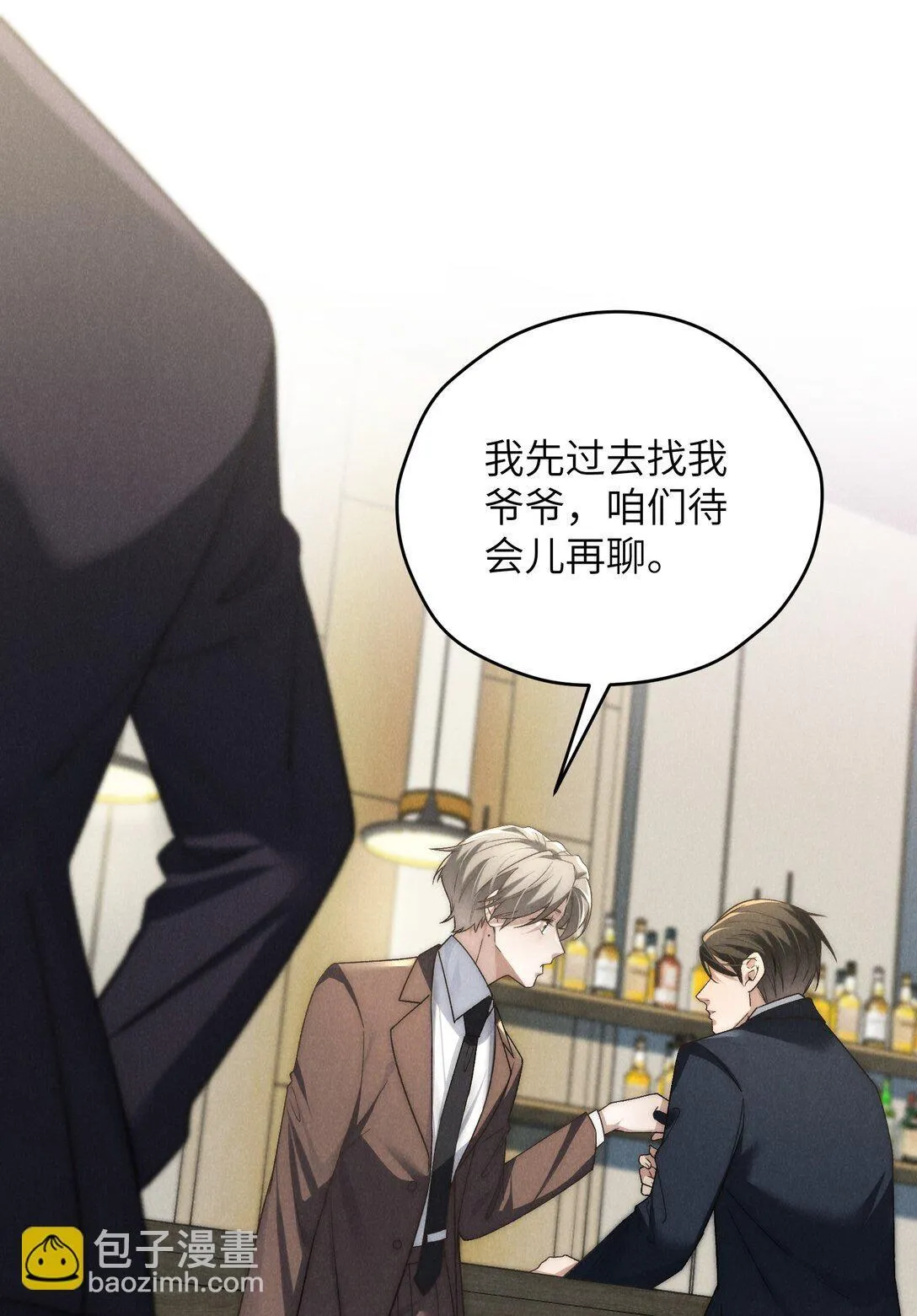 第40话 身体健壮的听话孙婿 第20页