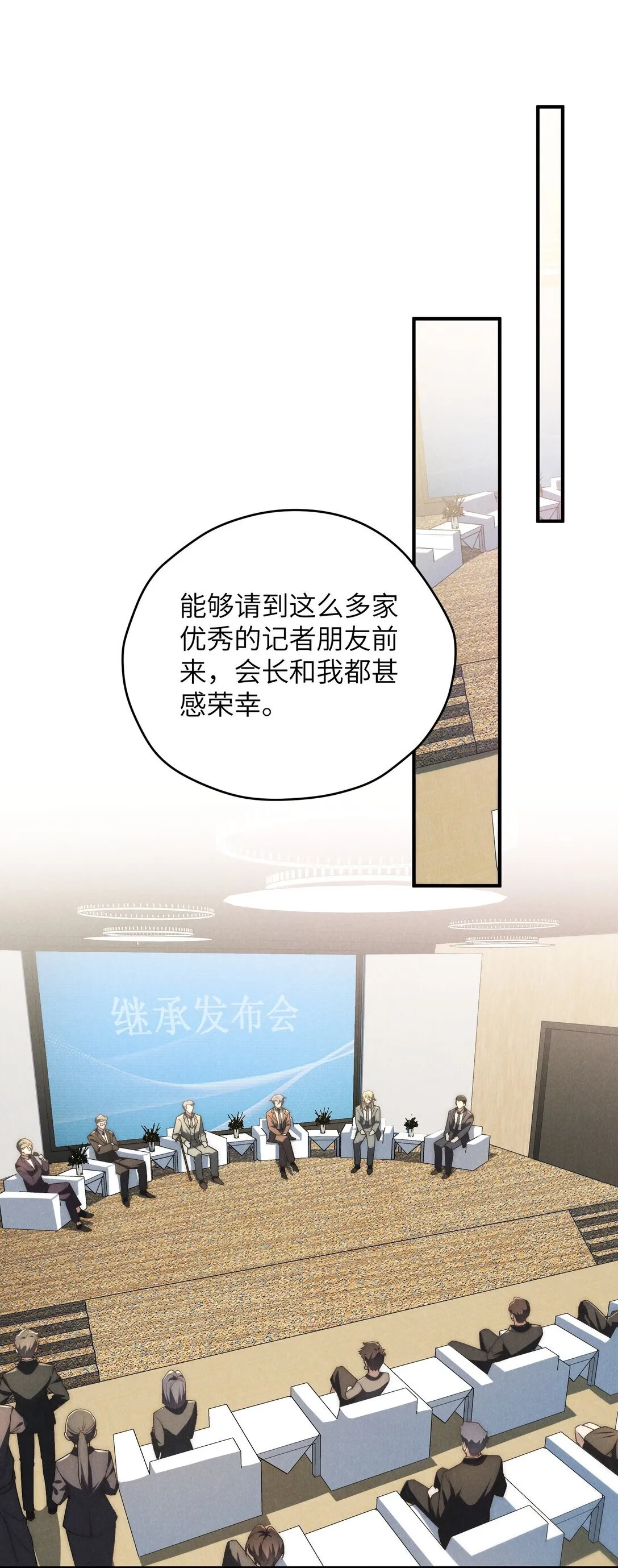 第40话 身体健壮的听话孙婿 第22页