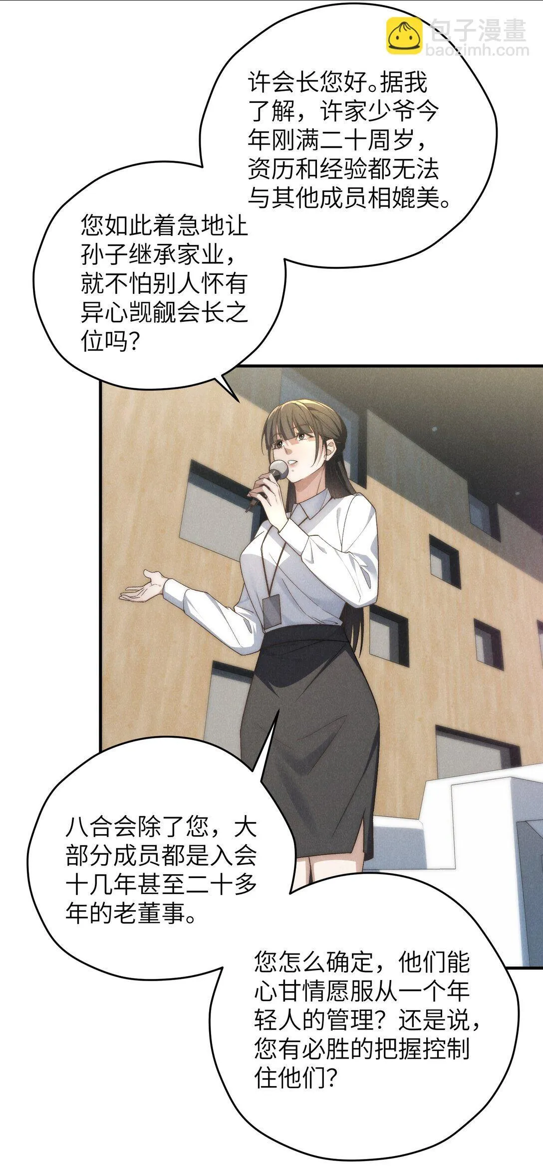 第40话 身体健壮的听话孙婿 第25页