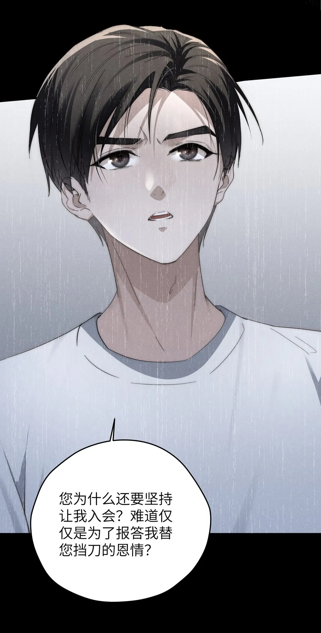 第40话 身体健壮的听话孙婿 第32页