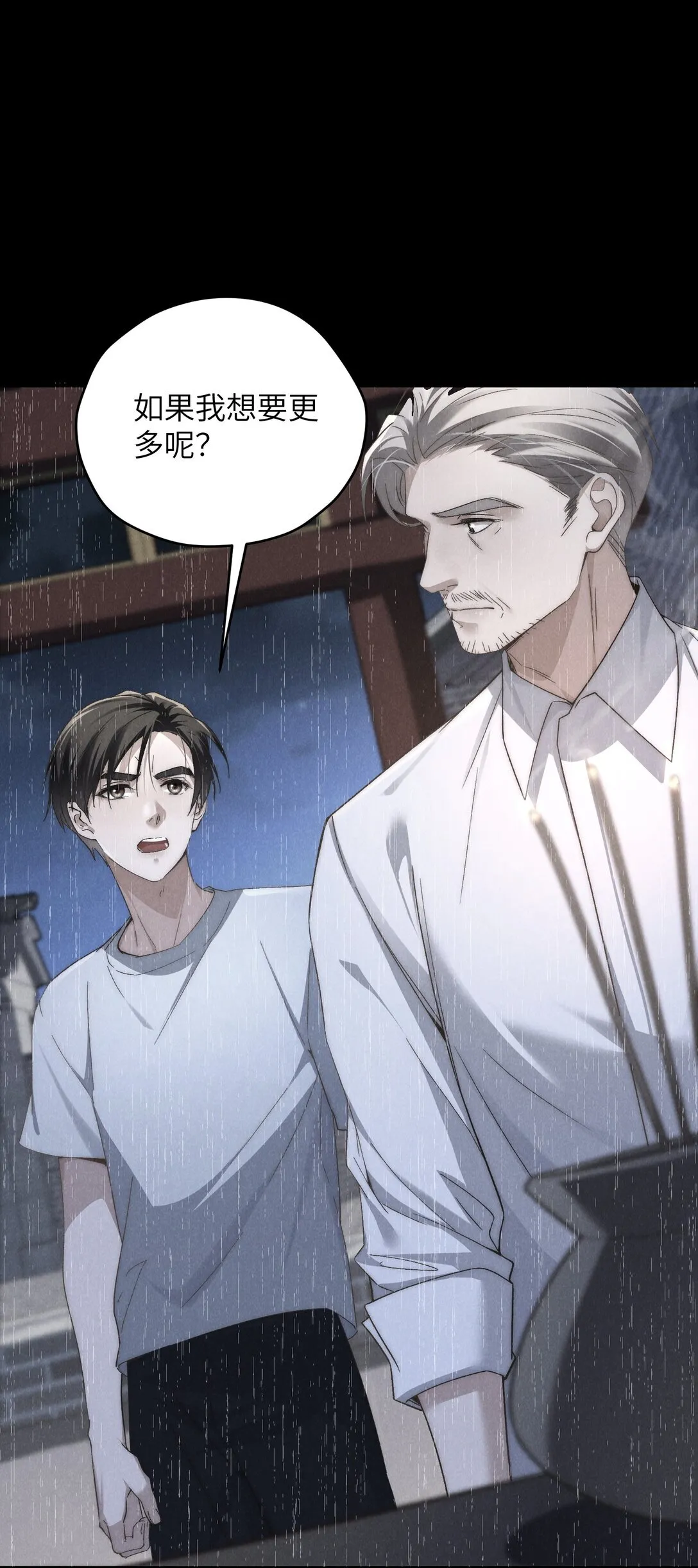 第40话 身体健壮的听话孙婿 第35页