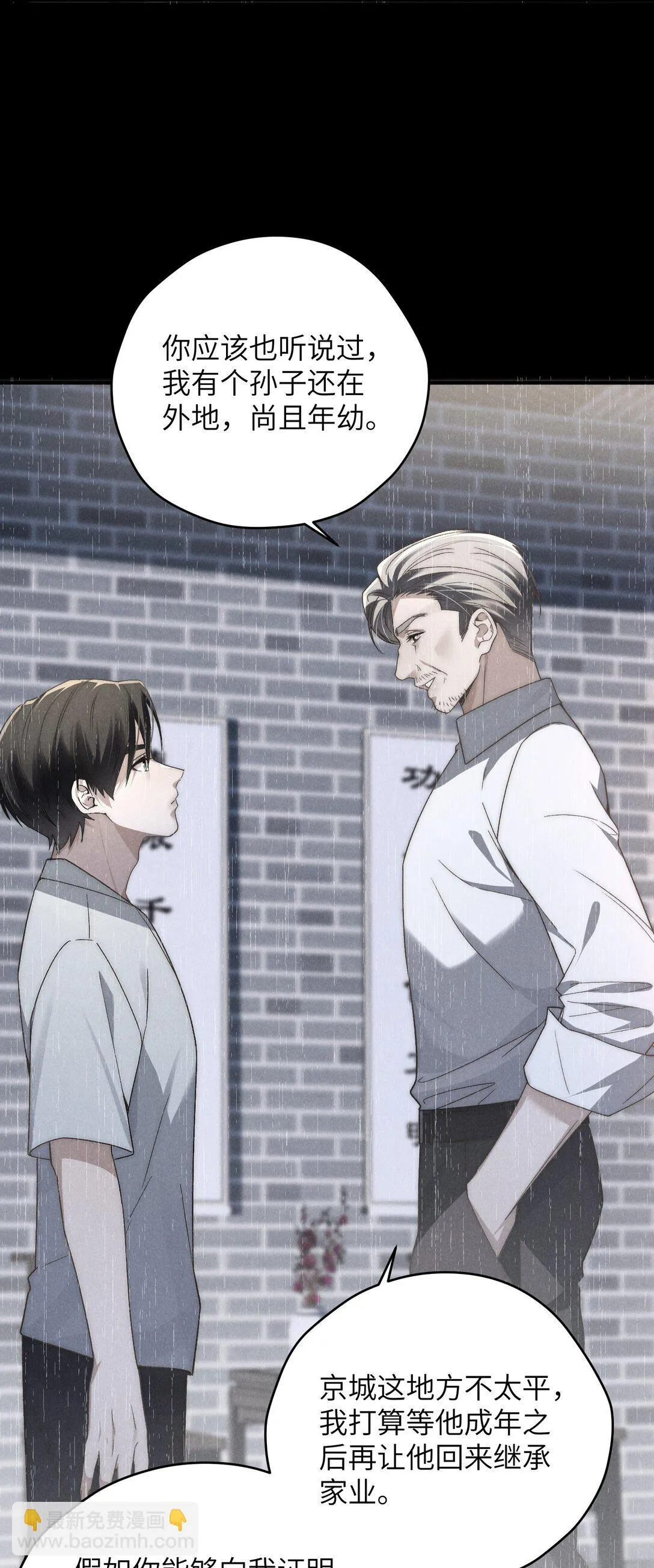 第40话 身体健壮的听话孙婿 第36页