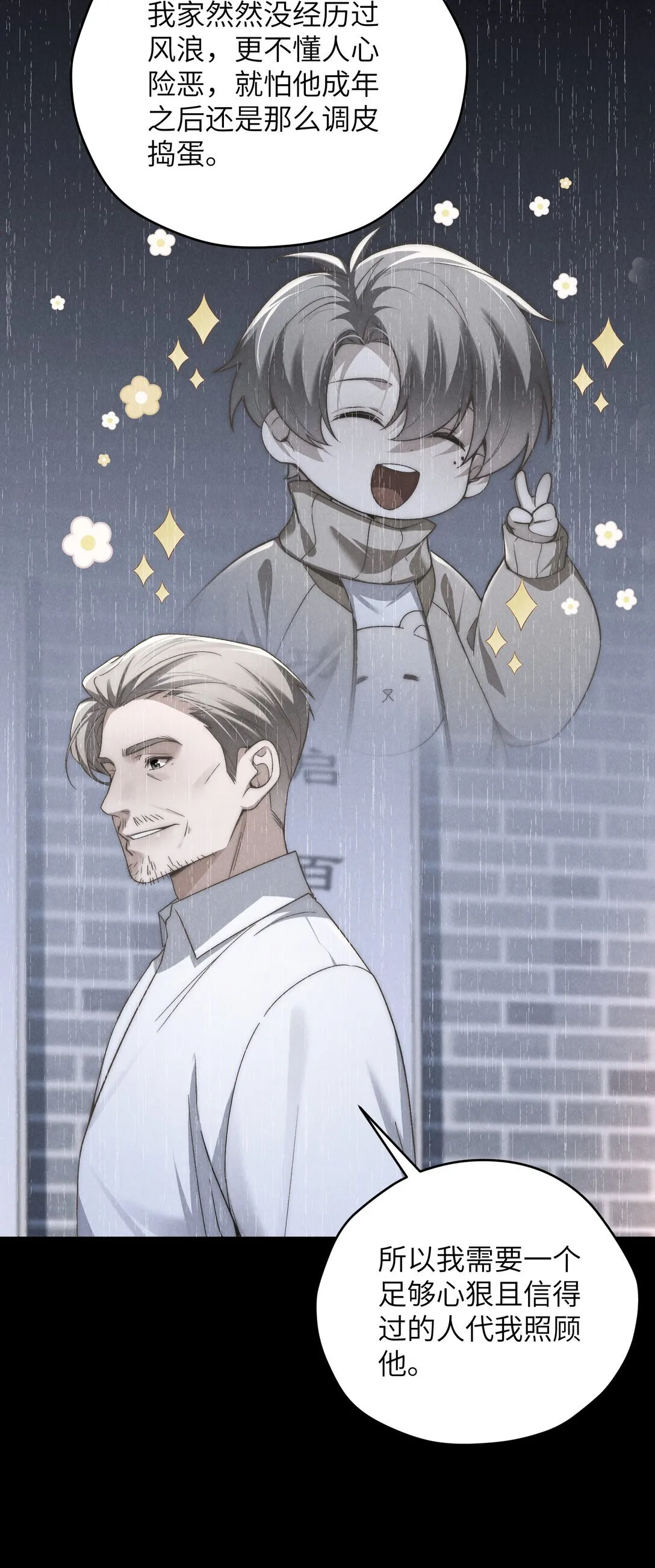 第40话 身体健壮的听话孙婿 第38页