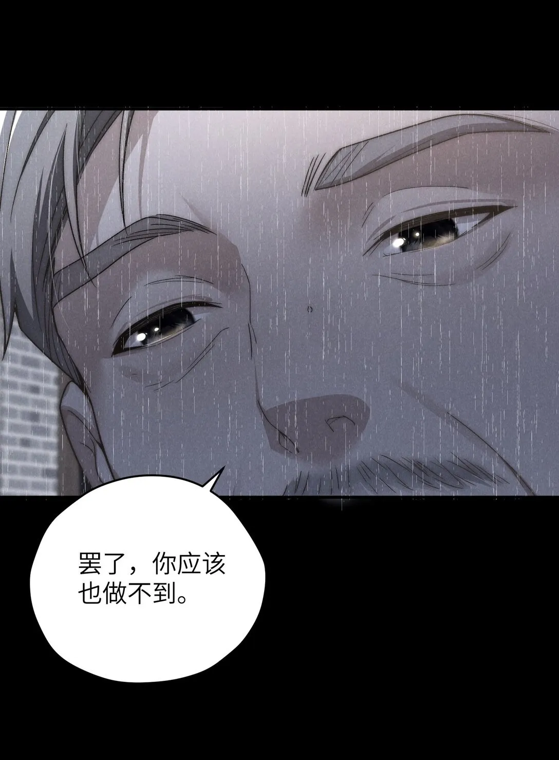 第40话 身体健壮的听话孙婿 第39页