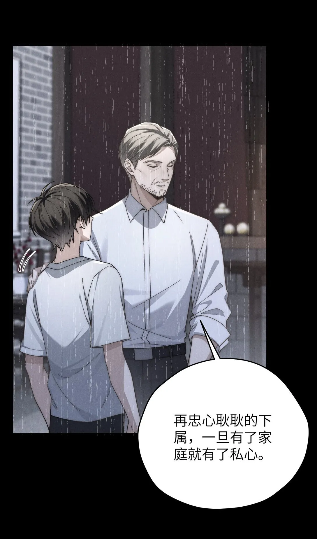 第40话 身体健壮的听话孙婿 第40页