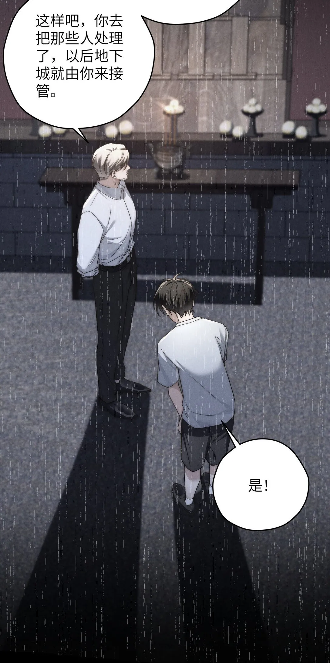 第40话 身体健壮的听话孙婿 第44页
