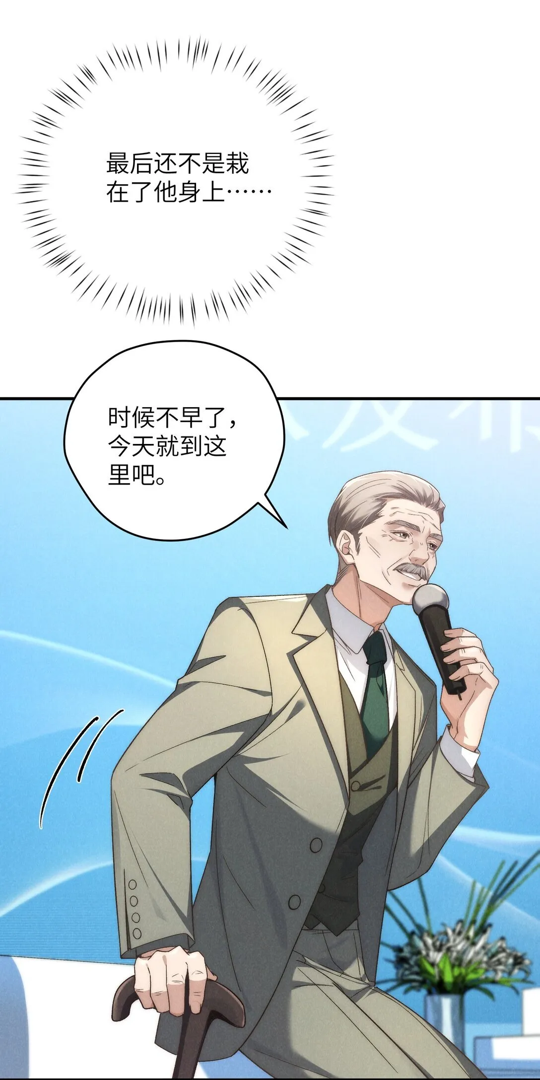 第40话 身体健壮的听话孙婿 第49页