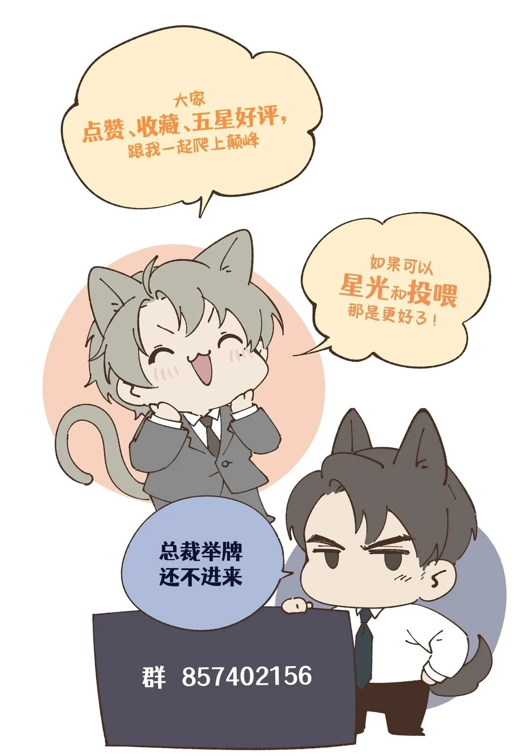 第40话 身体健壮的听话孙婿 第57页