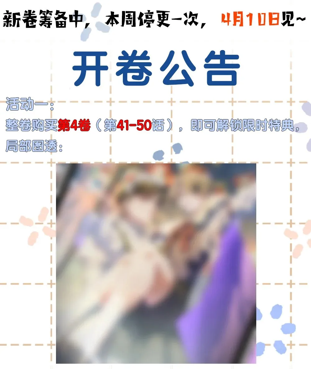 开卷 公告 第1页