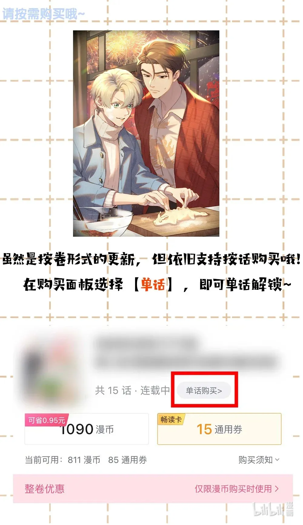 开卷 公告 第3页
