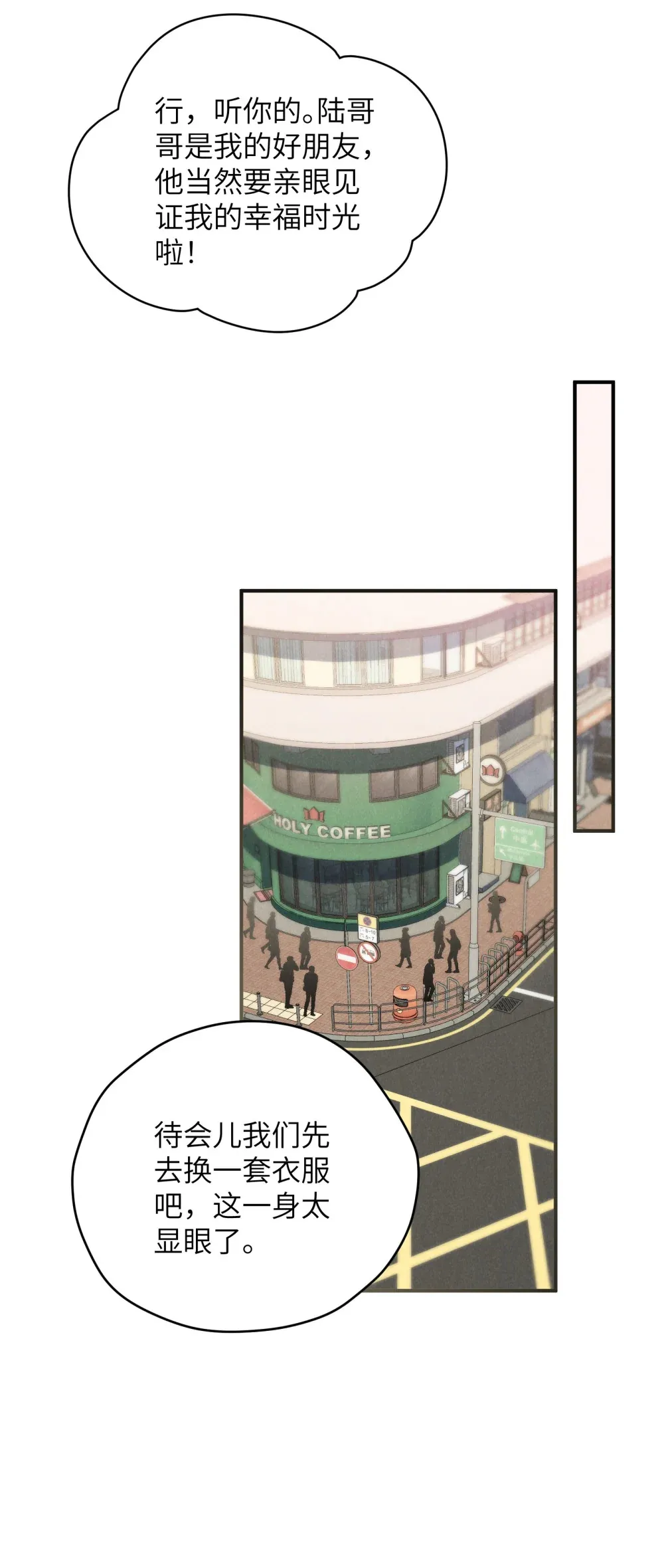 第41话 用少爷就别的方式帮我吧 第13页