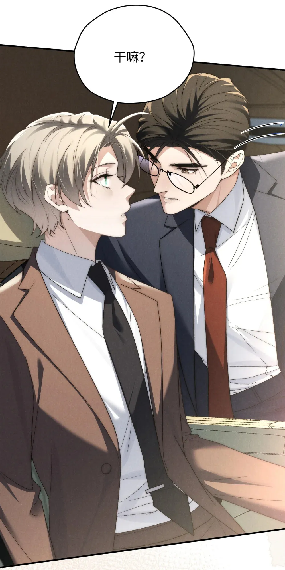 第41话 用少爷就别的方式帮我吧 第16页