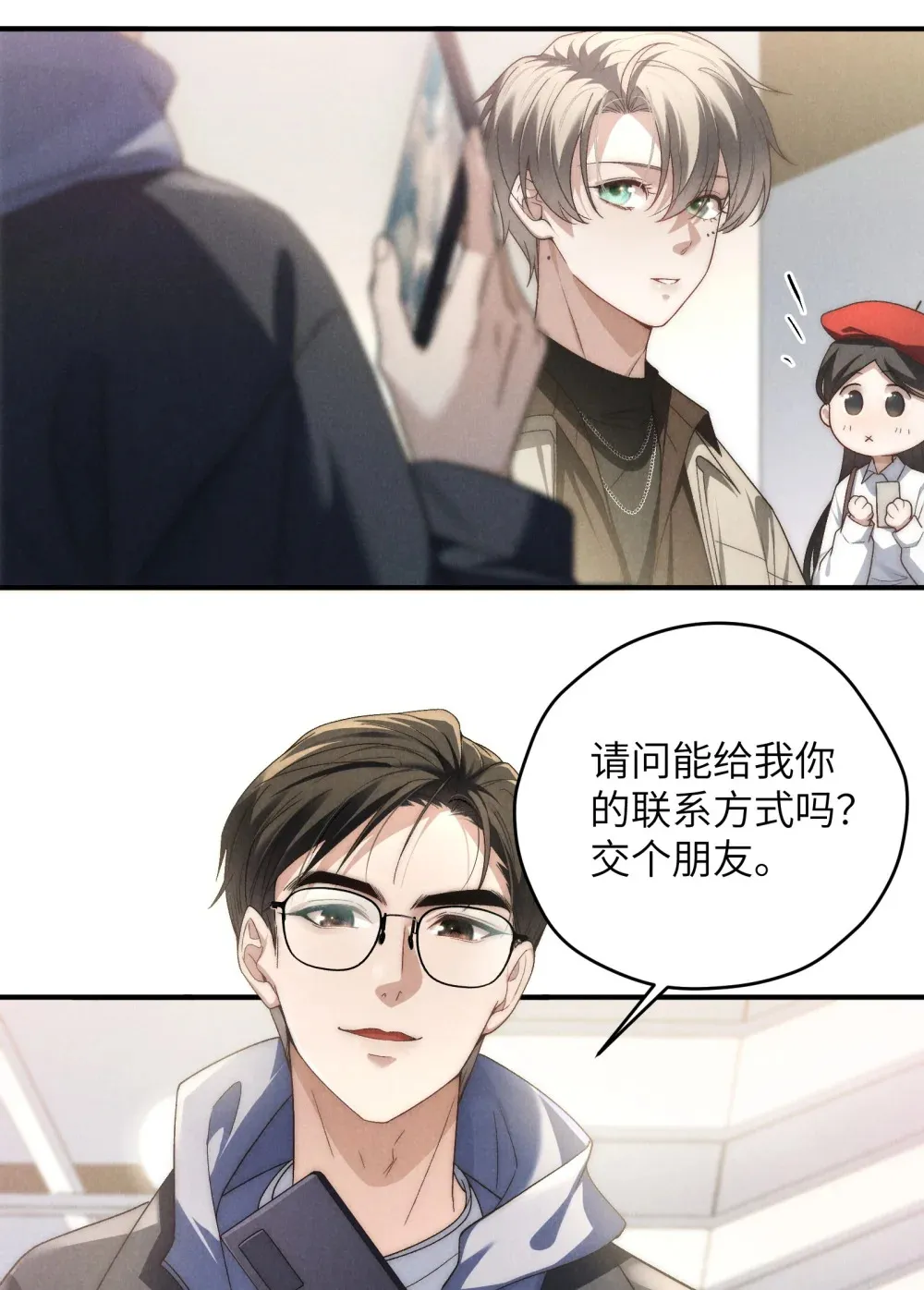 第41话 用少爷就别的方式帮我吧 第25页