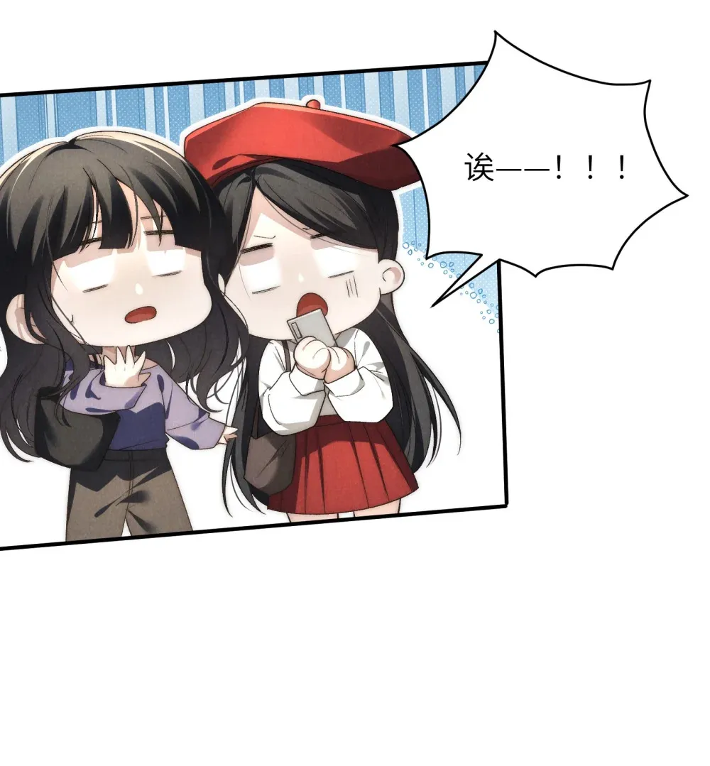 第41话 用少爷就别的方式帮我吧 第30页
