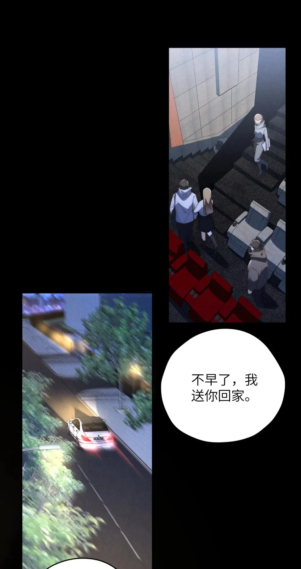 第41话 用少爷就别的方式帮我吧 第37页