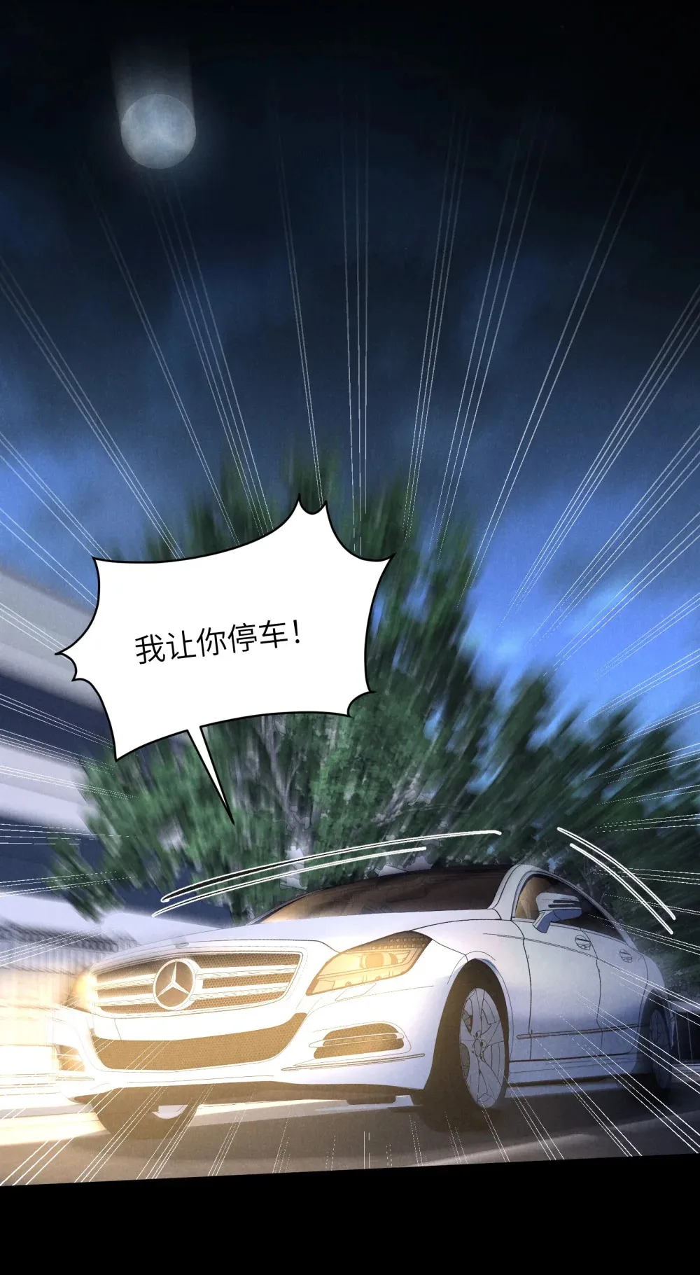 第41话 用少爷就别的方式帮我吧 第40页