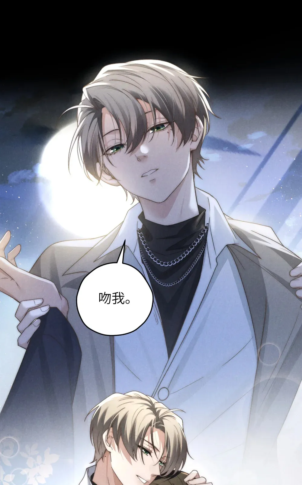 第41话 用少爷就别的方式帮我吧 第44页