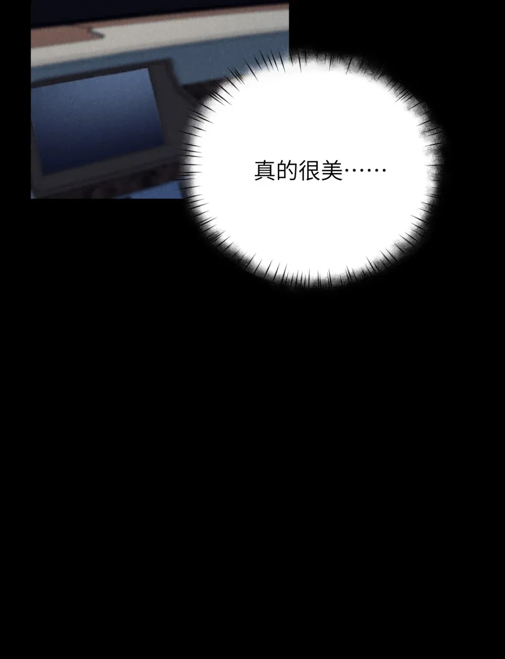 第41话 用少爷就别的方式帮我吧 第55页