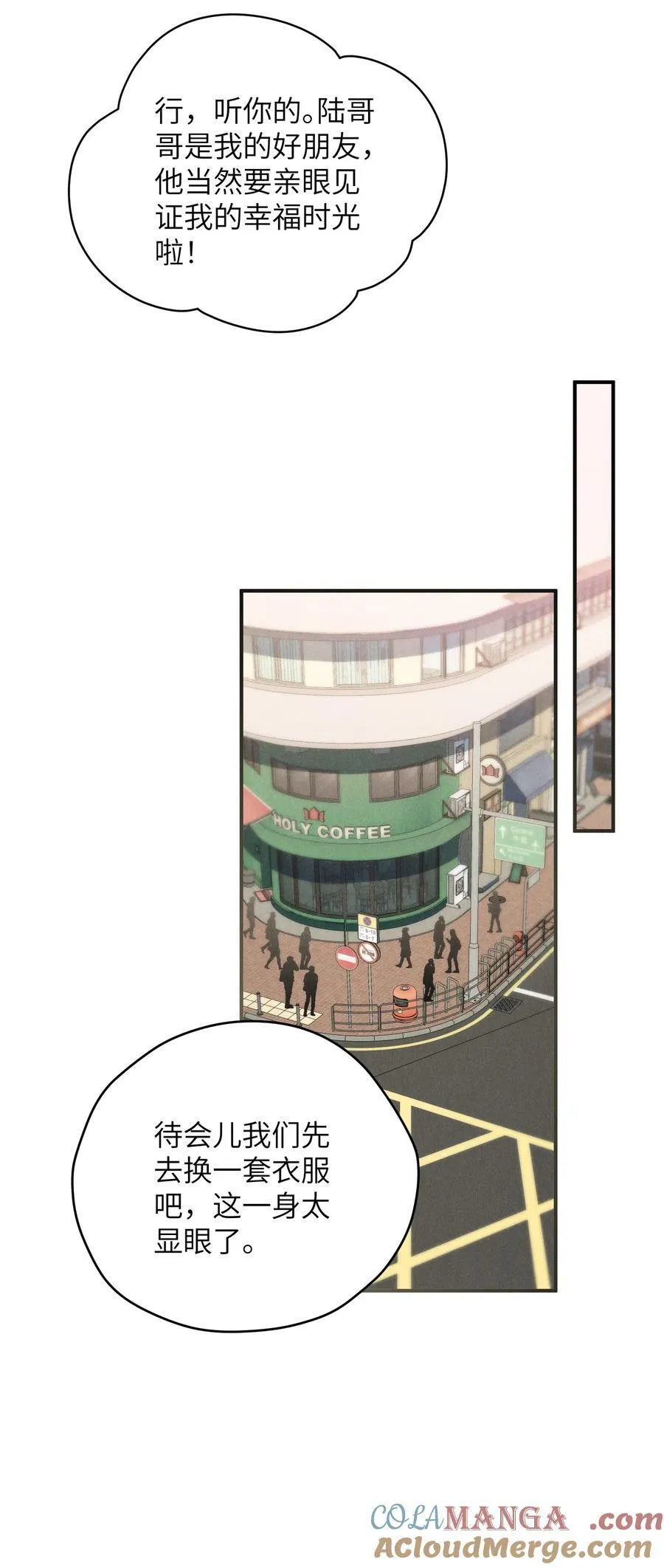 第41话 那少爷就用别的方式帮我吧 第13页