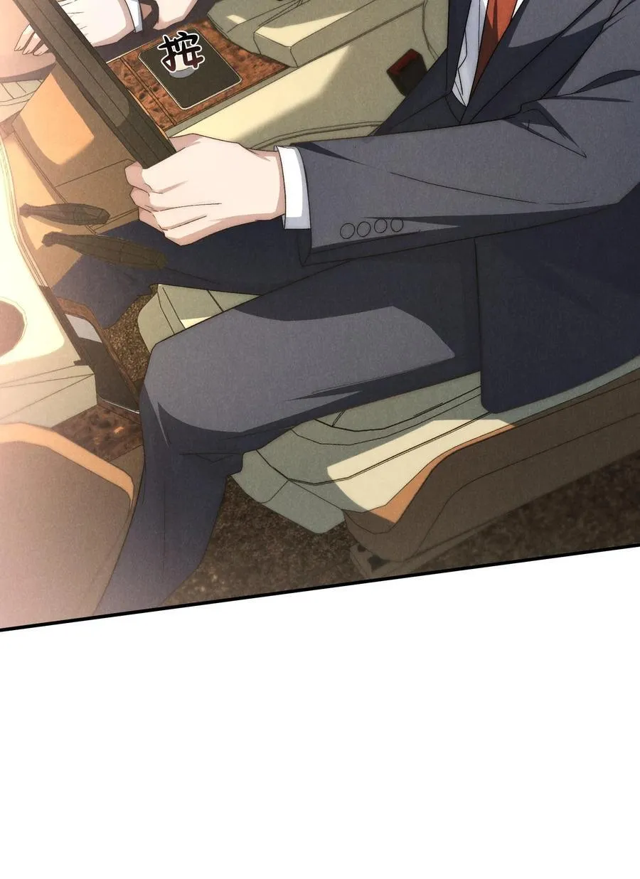 第41话 那少爷就用别的方式帮我吧 第15页