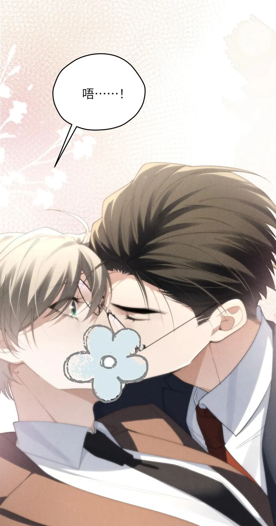 第41话 那少爷就用别的方式帮我吧 第17页