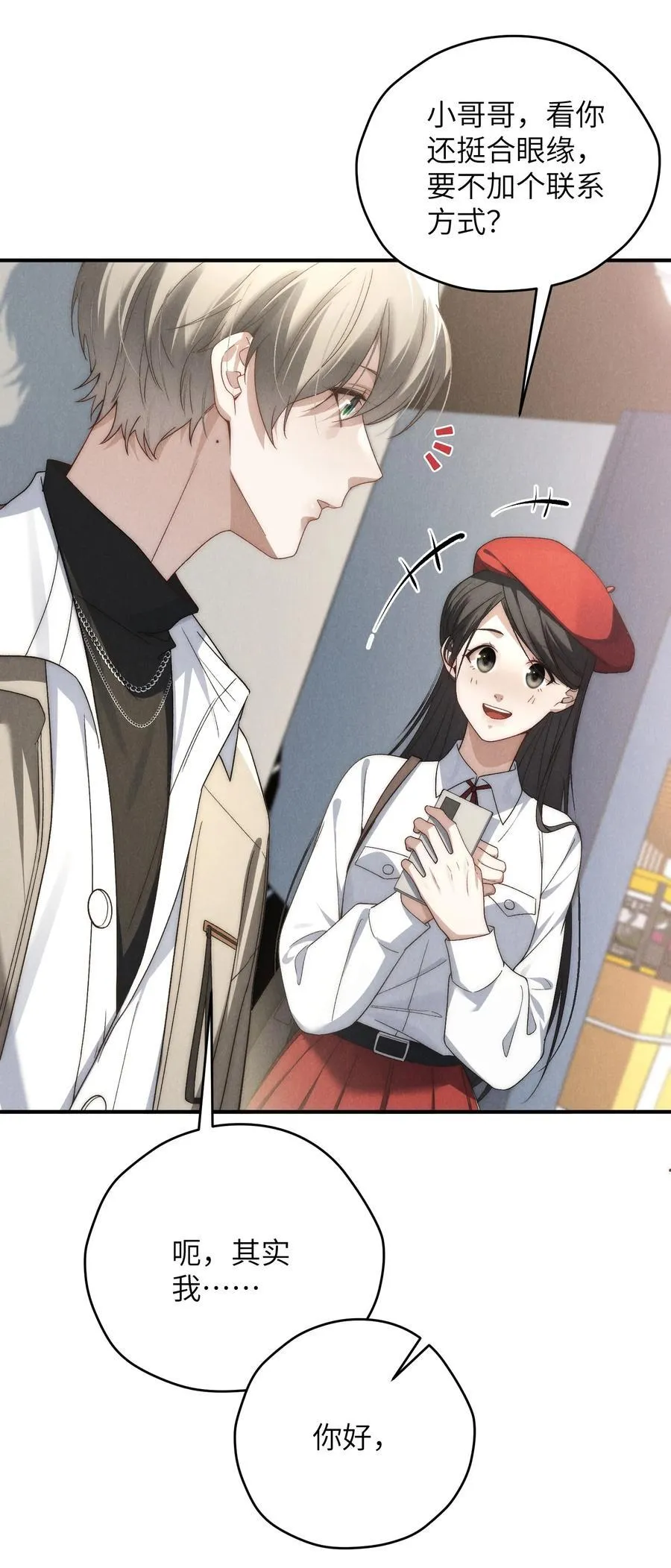 第41话 那少爷就用别的方式帮我吧 第24页