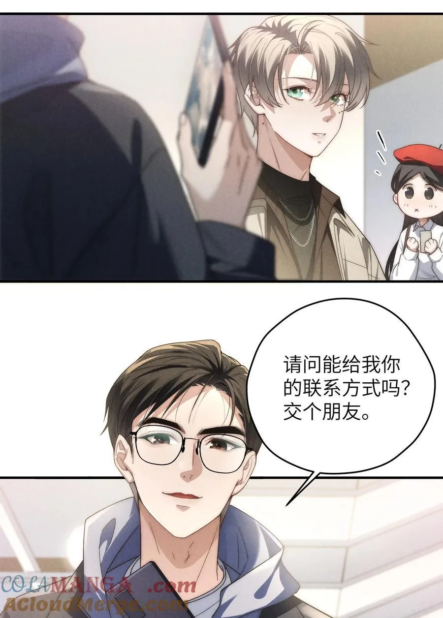 第41话 那少爷就用别的方式帮我吧 第25页