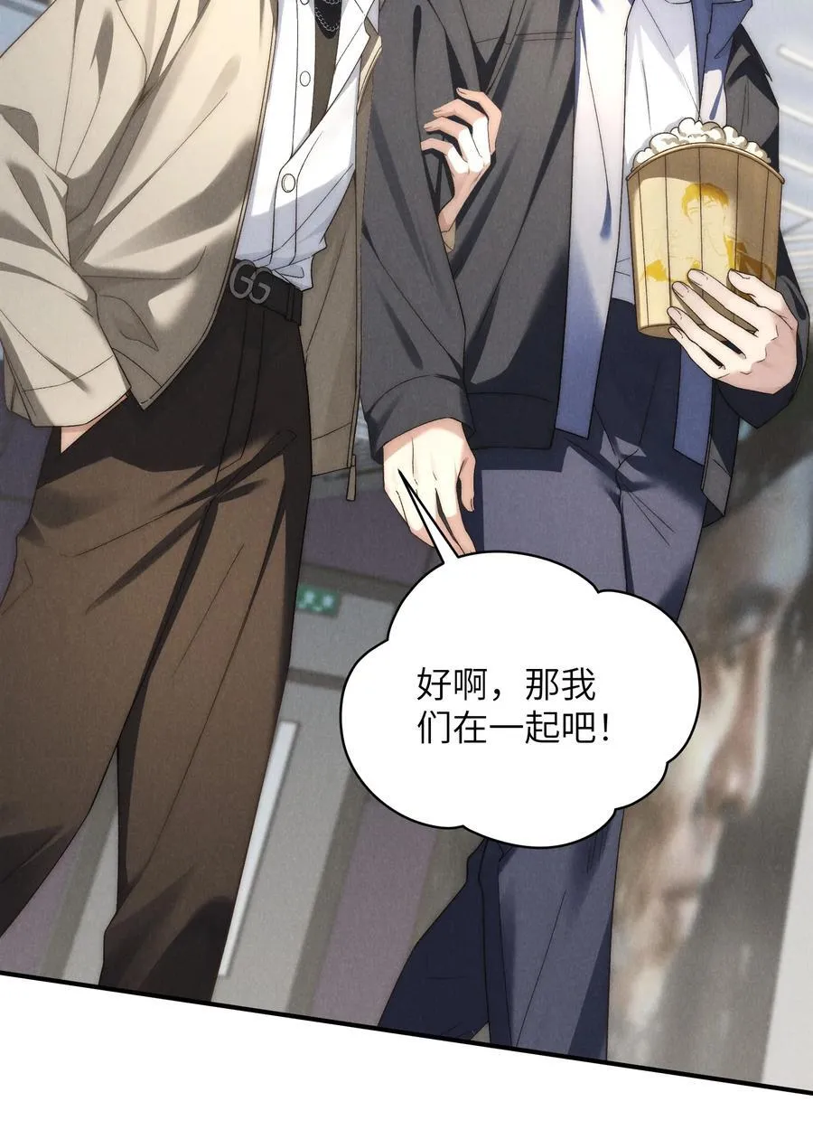 第41话 那少爷就用别的方式帮我吧 第29页