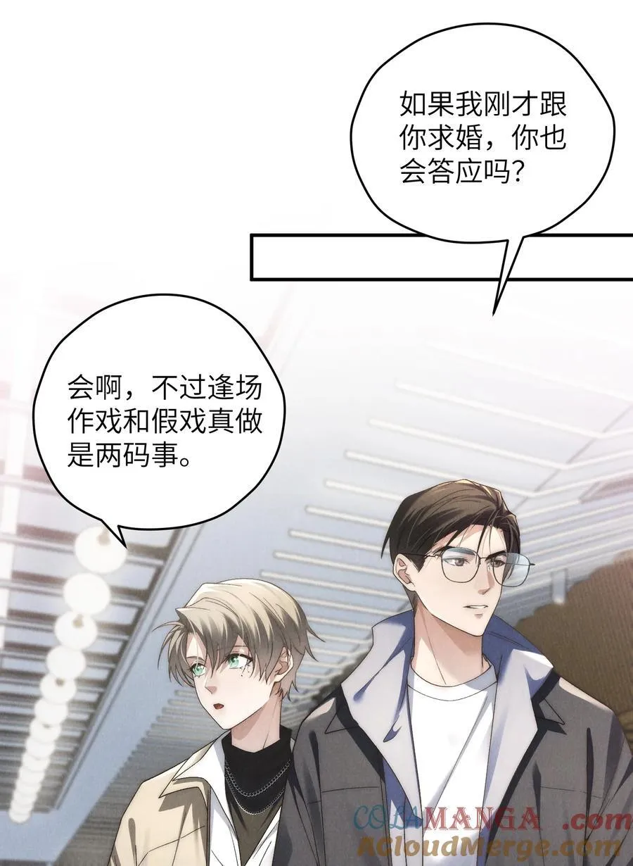 第41话 那少爷就用别的方式帮我吧 第31页