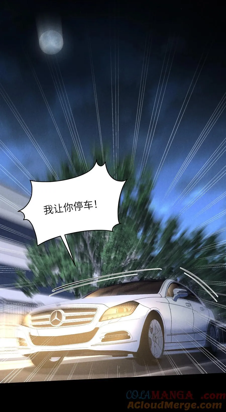 第41话 那少爷就用别的方式帮我吧 第40页