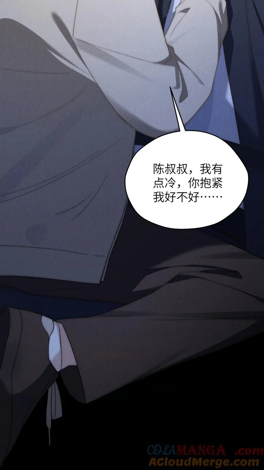 第41话 那少爷就用别的方式帮我吧 第43页