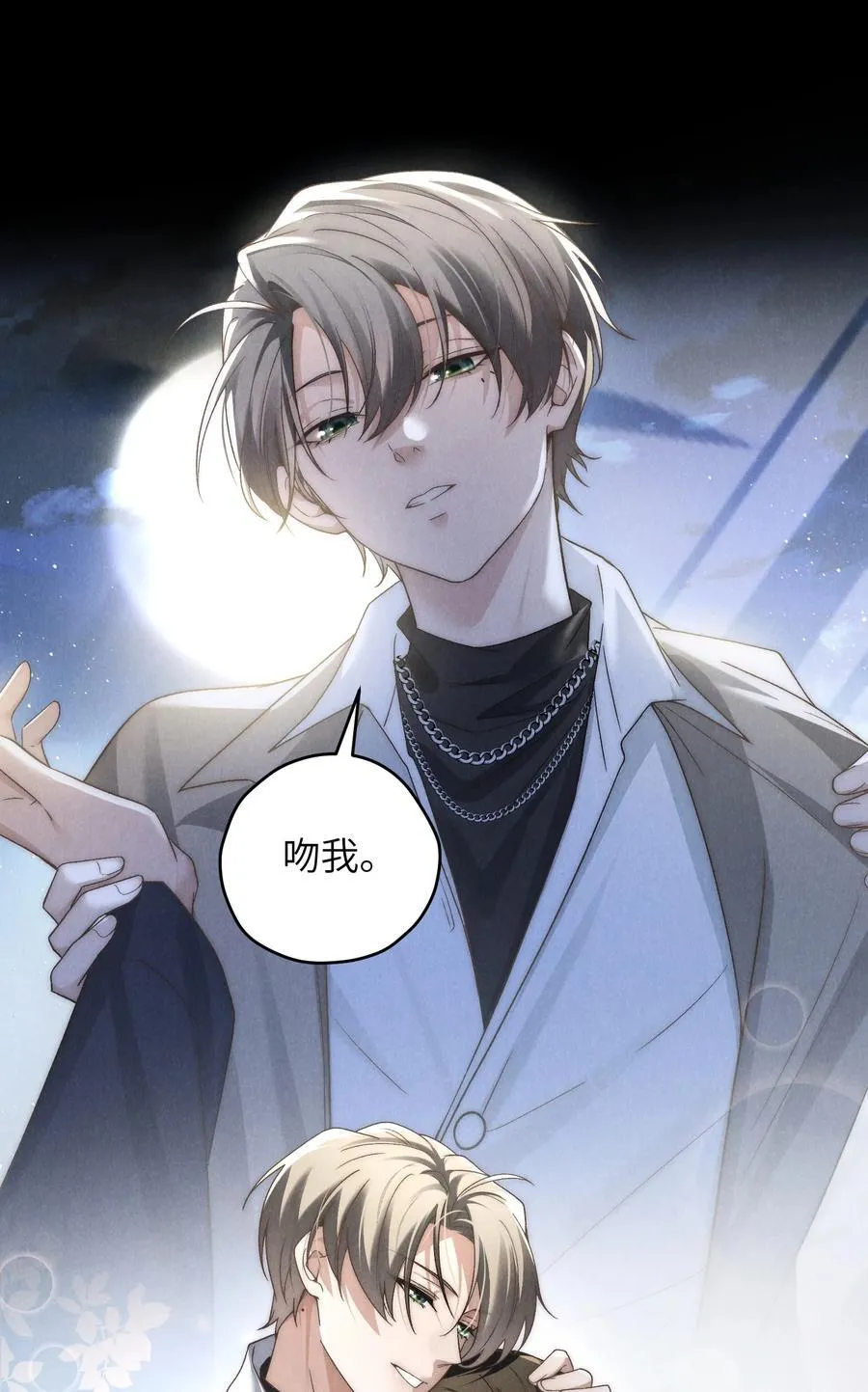 第41话 那少爷就用别的方式帮我吧 第44页