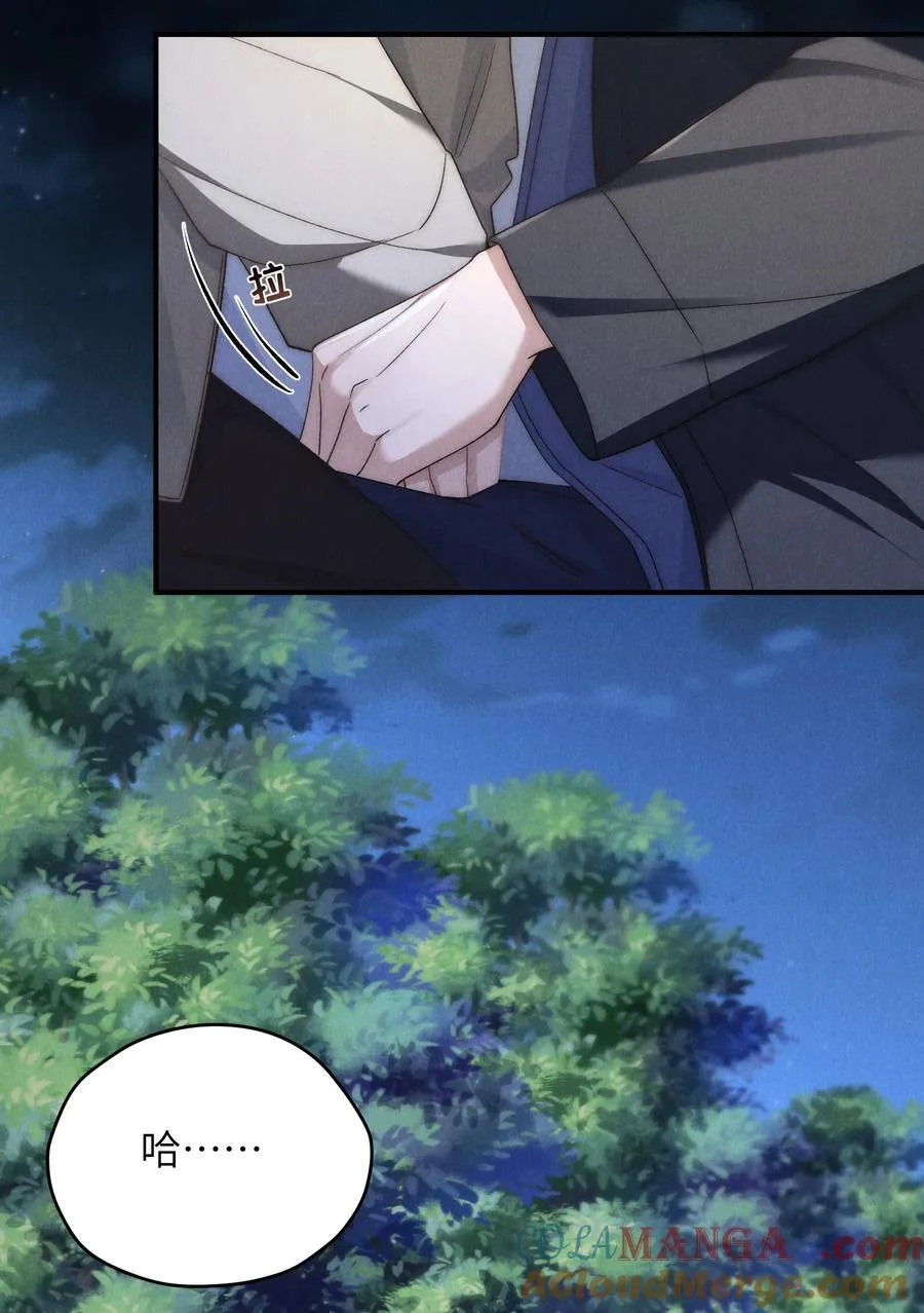 第41话 那少爷就用别的方式帮我吧 第49页