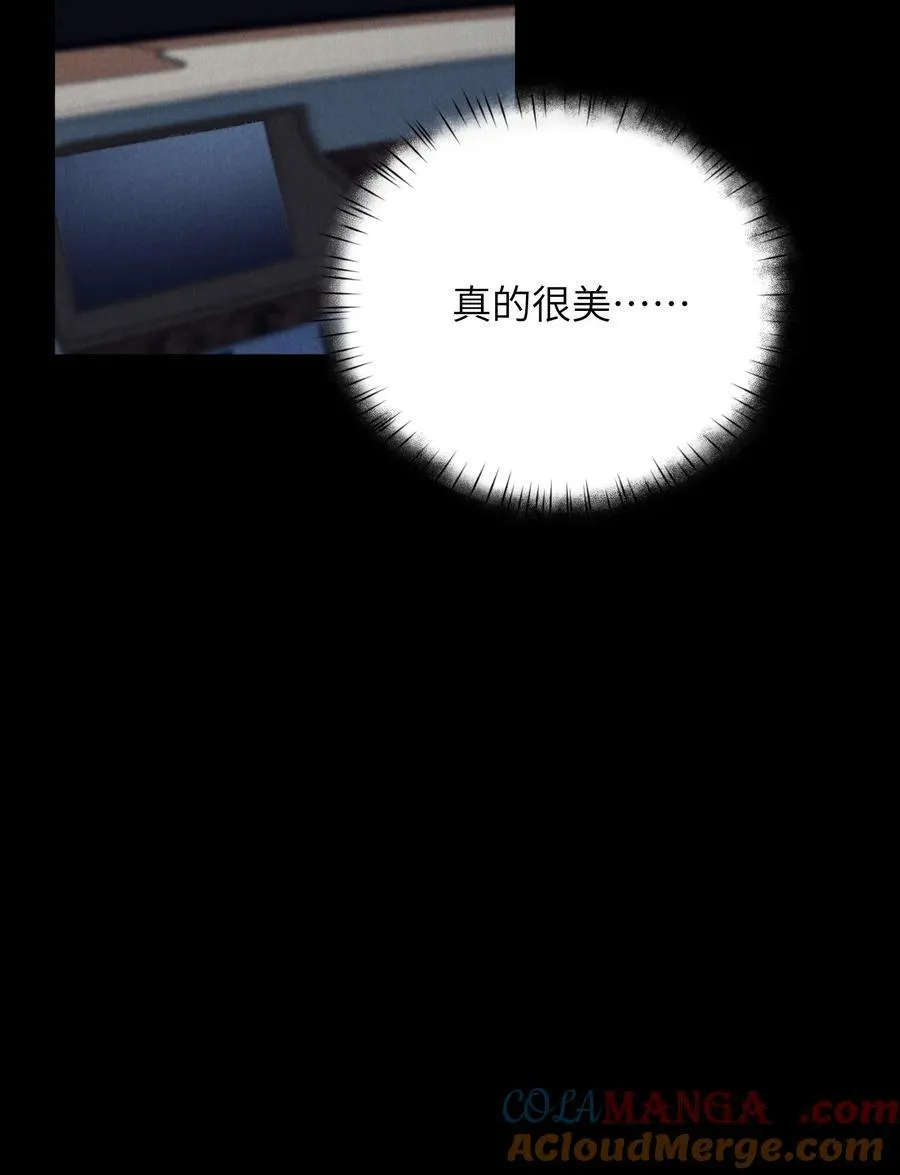 第41话 那少爷就用别的方式帮我吧 第55页