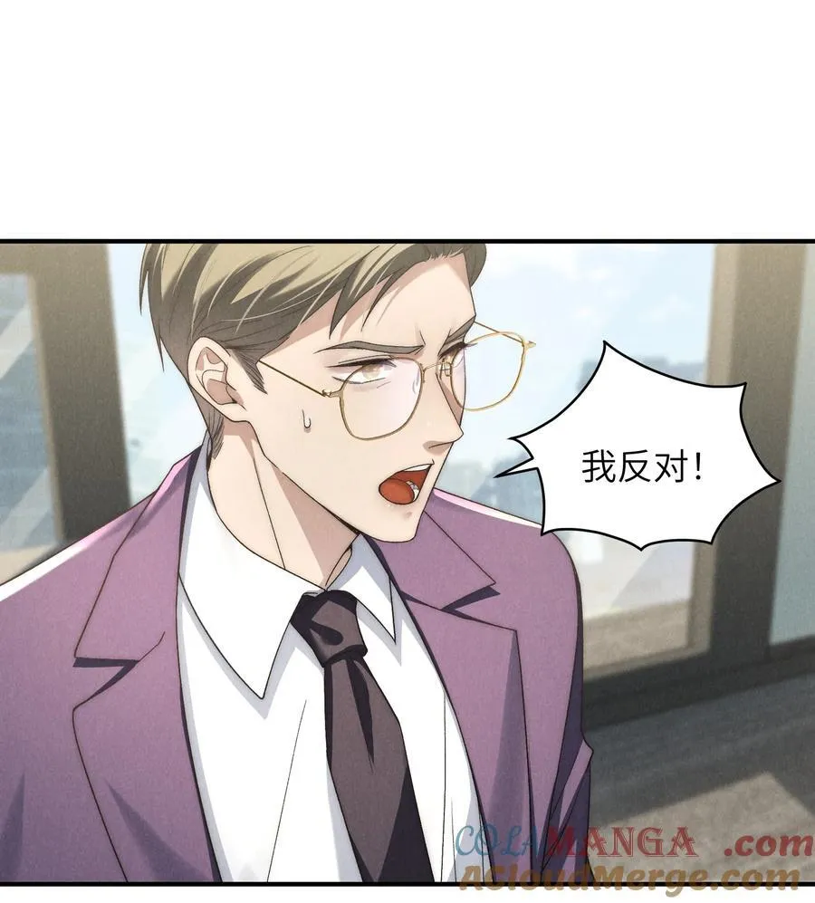 第42话 要给陈叔叔一个名分 第10页