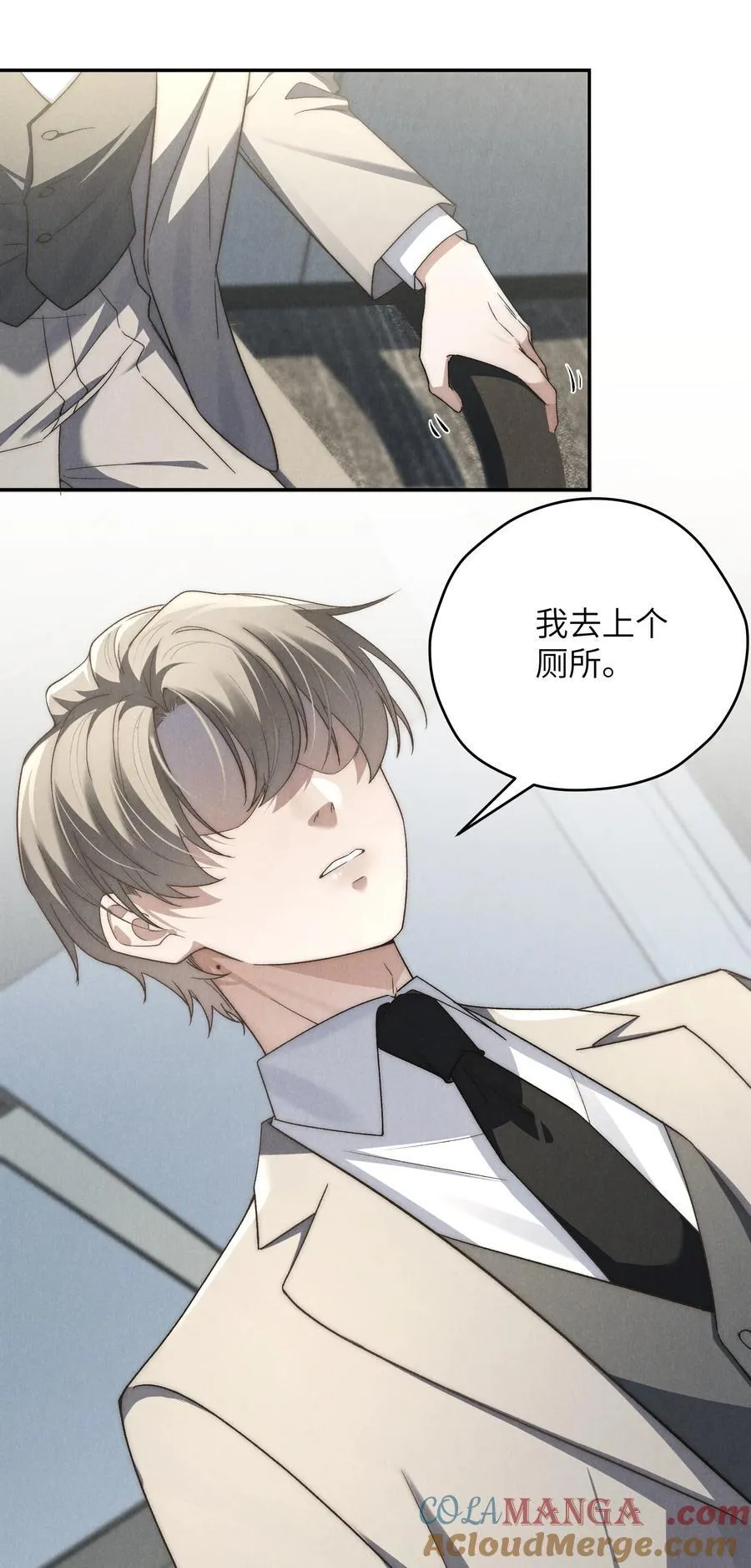 第42话 要给陈叔叔一个名分 第19页