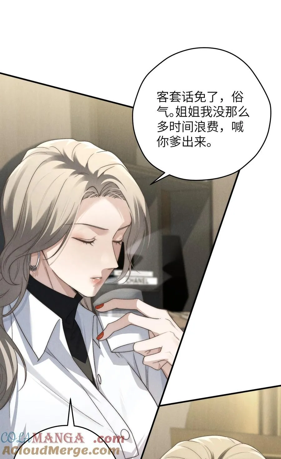 第42话 要给陈叔叔一个名分 第34页