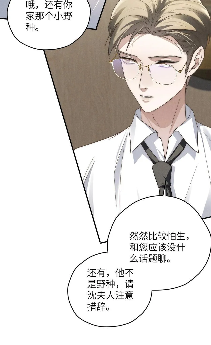 第42话 要给陈叔叔一个名分 第35页