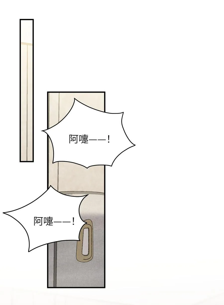 第42话 要给陈叔叔一个名分 第36页
