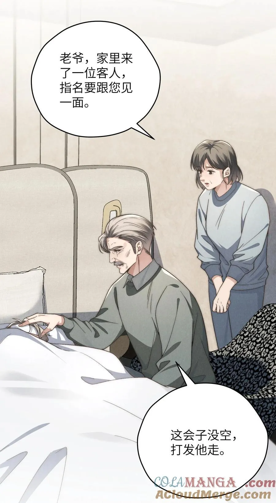 第42话 要给陈叔叔一个名分 第37页