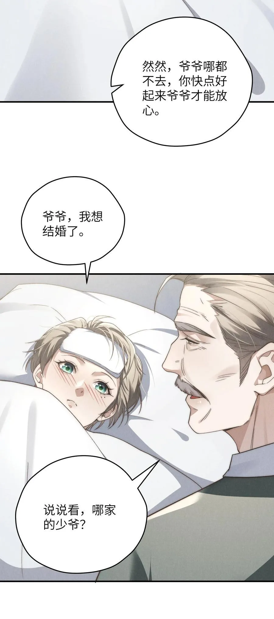第42话 要给陈叔叔一个名分 第39页